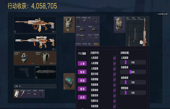 辅助位三角洲怎么玩软件效果